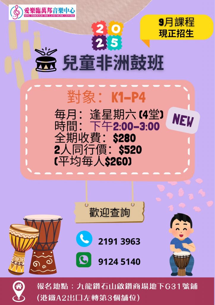 WhatsApp 圖片2025-08-2812.25.25_904b5156